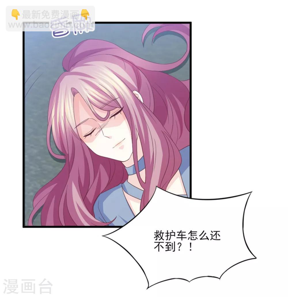 第80话 只要我受伤了你就会在乎我-第81话