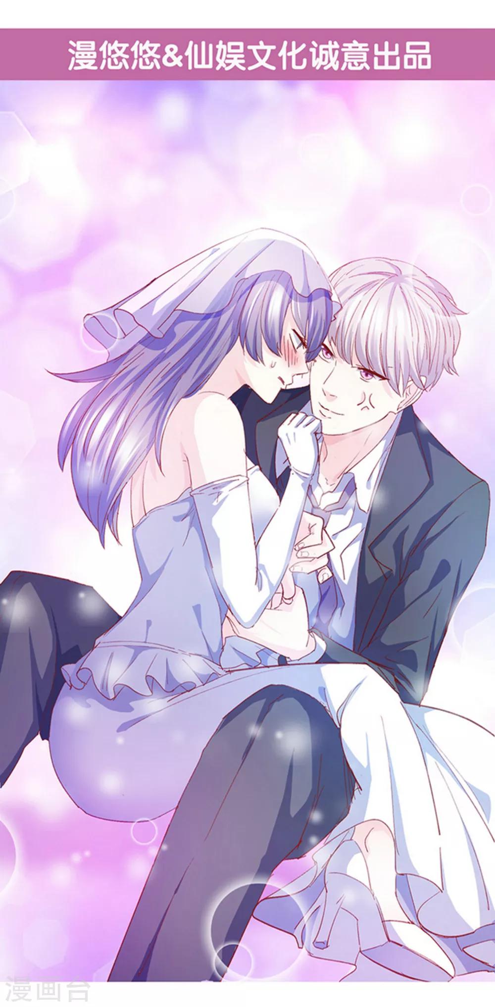 第80话 只要我受伤了你就会在乎我-第81话