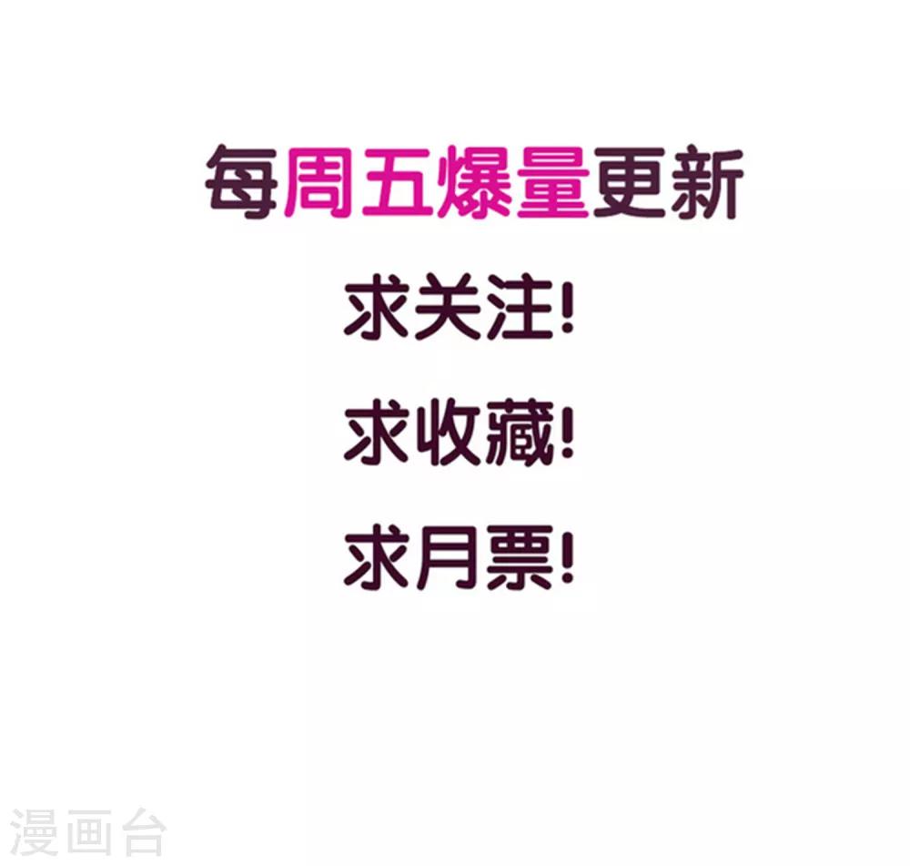 第80话 只要我受伤了你就会在乎我-第81话