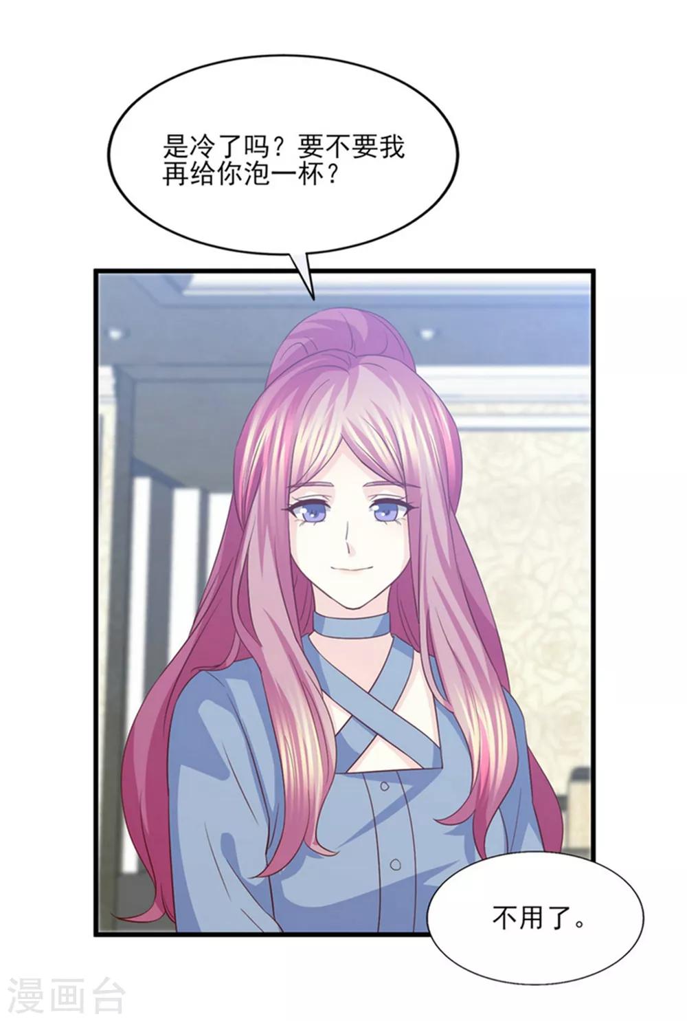 第80话 只要我受伤了你就会在乎我-第81话