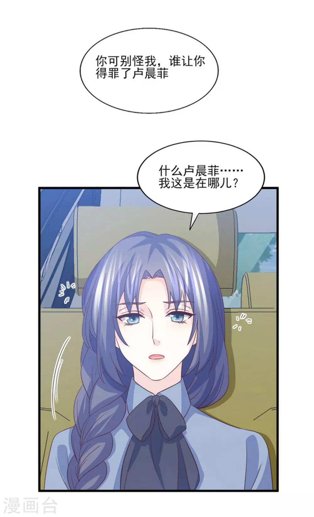 第80话 只要我受伤了你就会在乎我-第81话