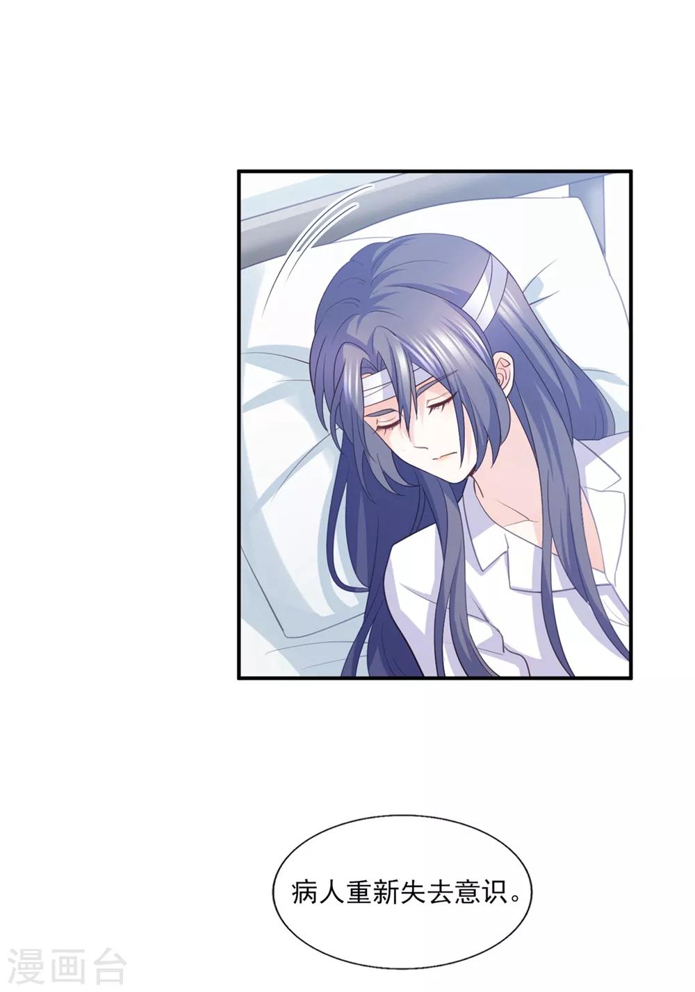 第82话 不再相信男人与爱情-第83话