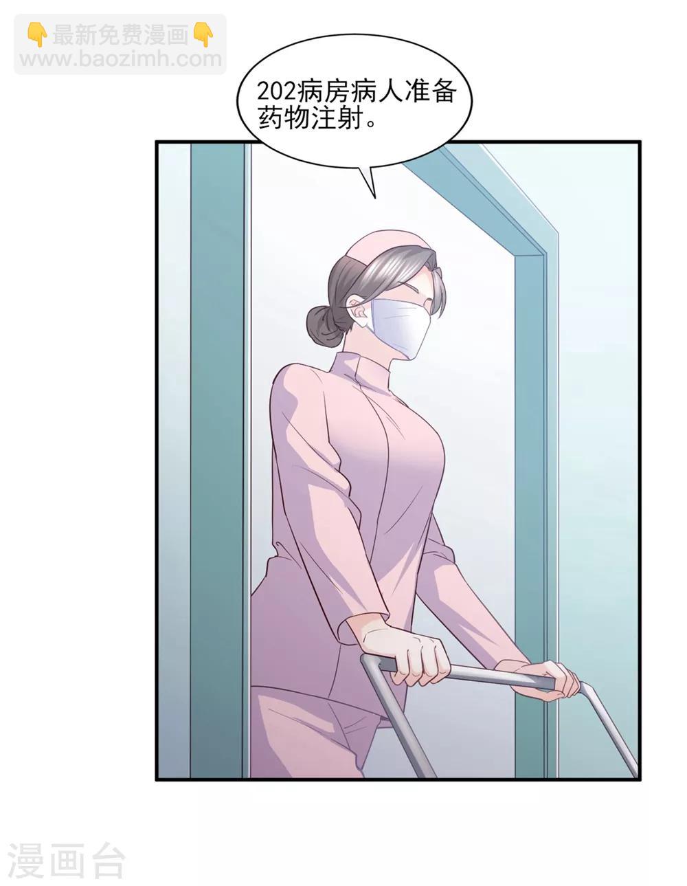 第82话 不再相信男人与爱情-第83话