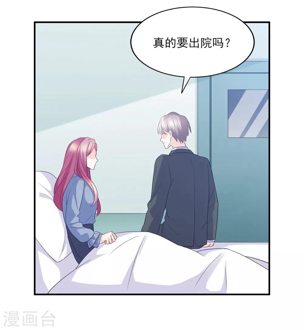 第82话 不再相信男人与爱情-第83话