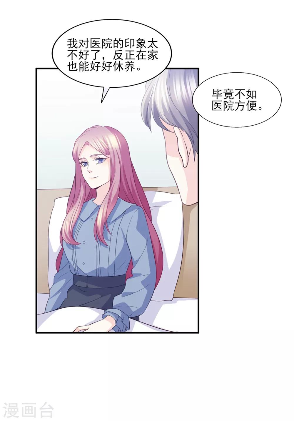 第82话 不再相信男人与爱情-第83话