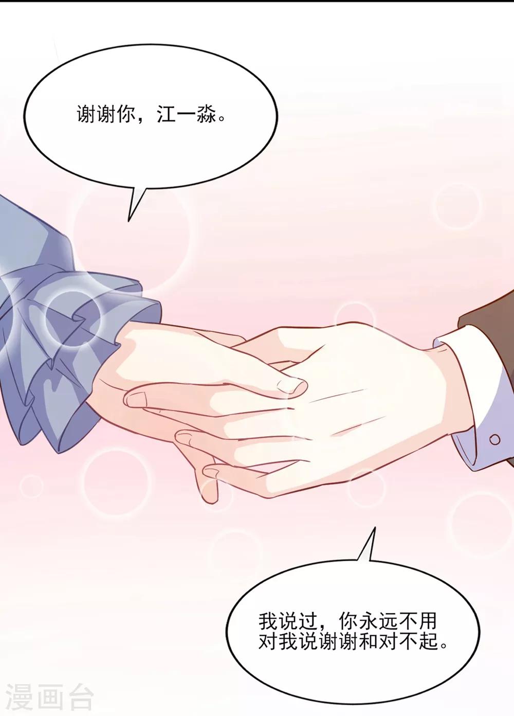 第82话 不再相信男人与爱情-第83话