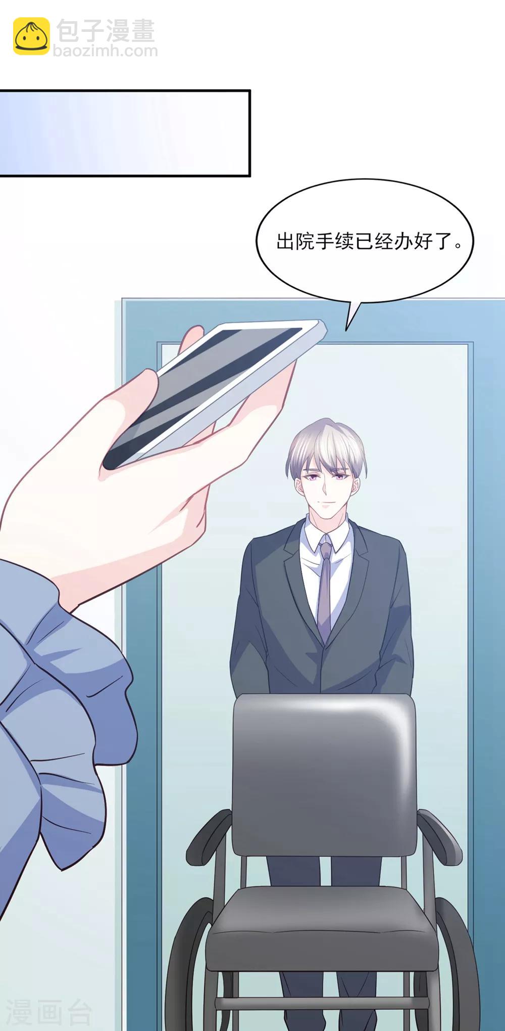 第82话 不再相信男人与爱情-第83话