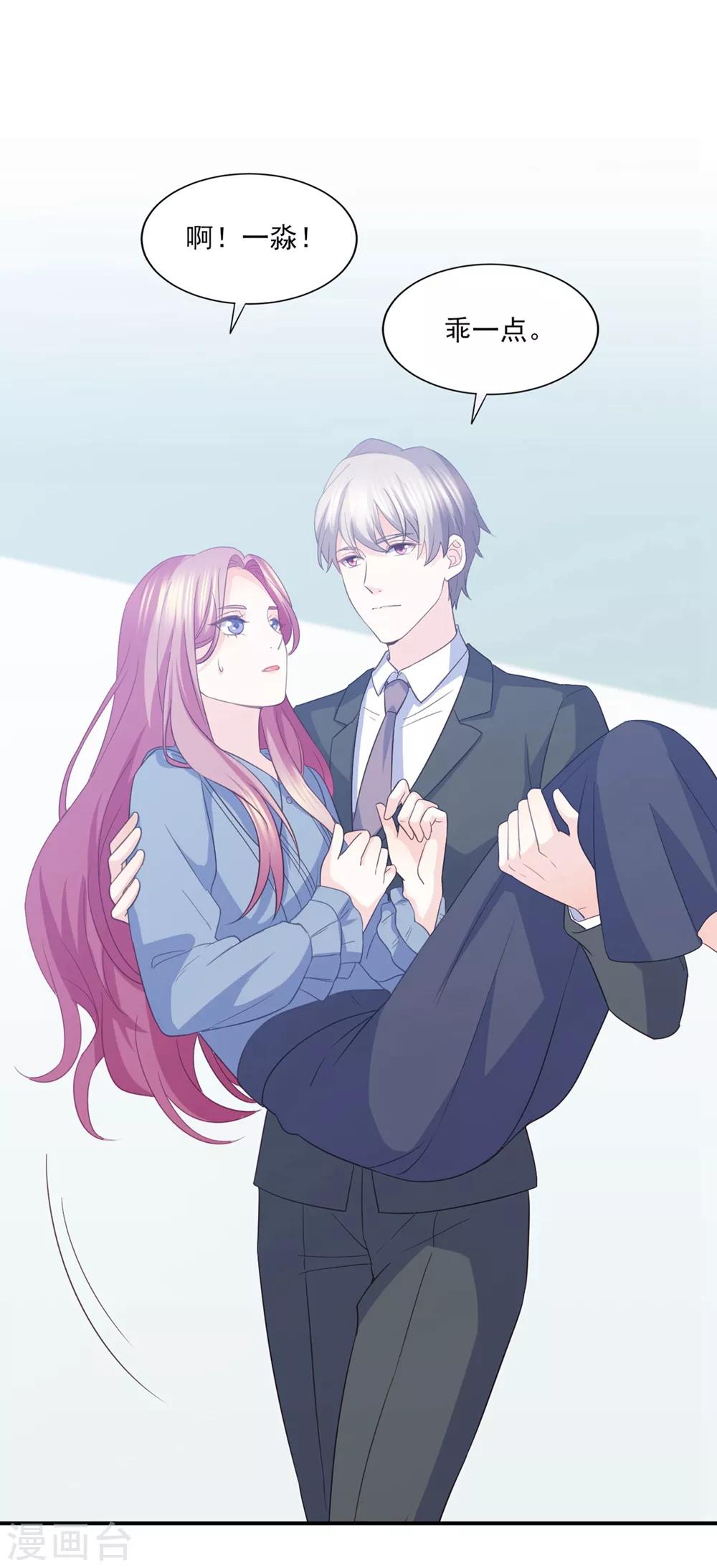 第82话 不再相信男人与爱情-第83话