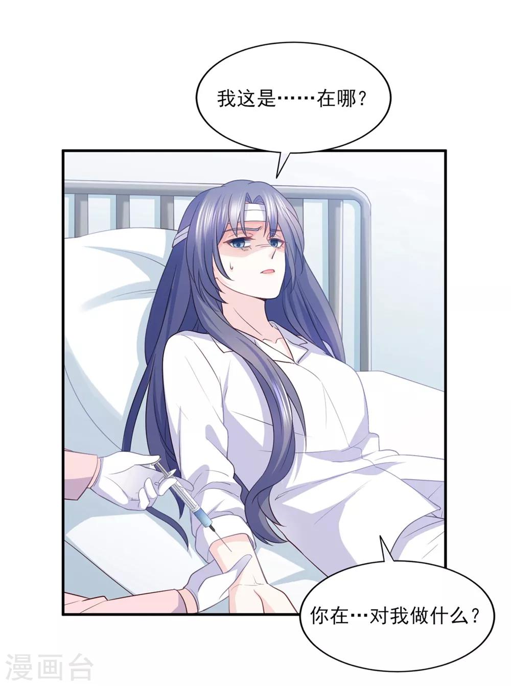 第82话 不再相信男人与爱情-第83话