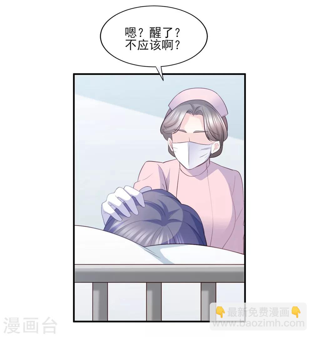 第82话 不再相信男人与爱情-第83话