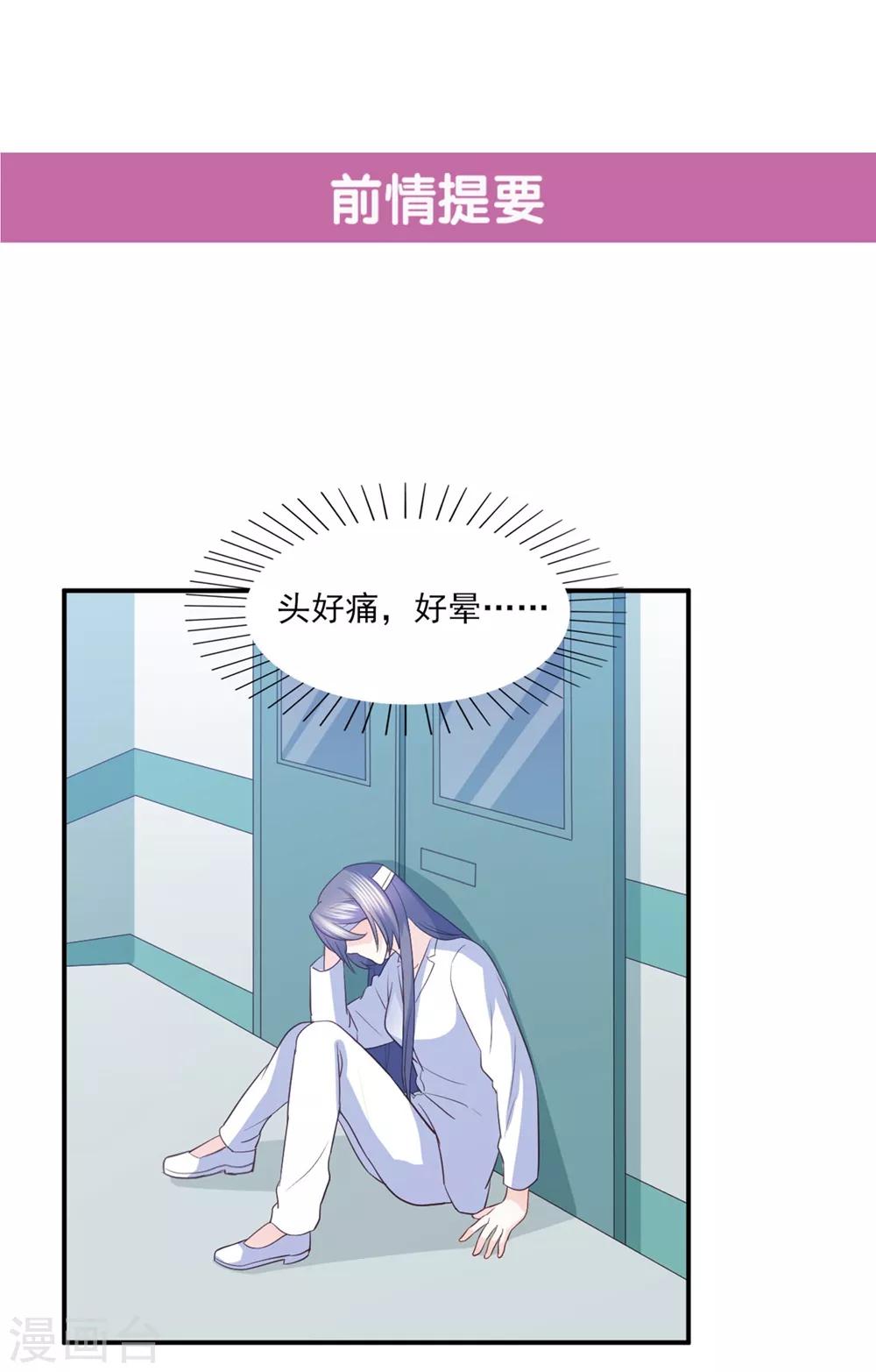 第84话 我需要告诉你一件事-第85话