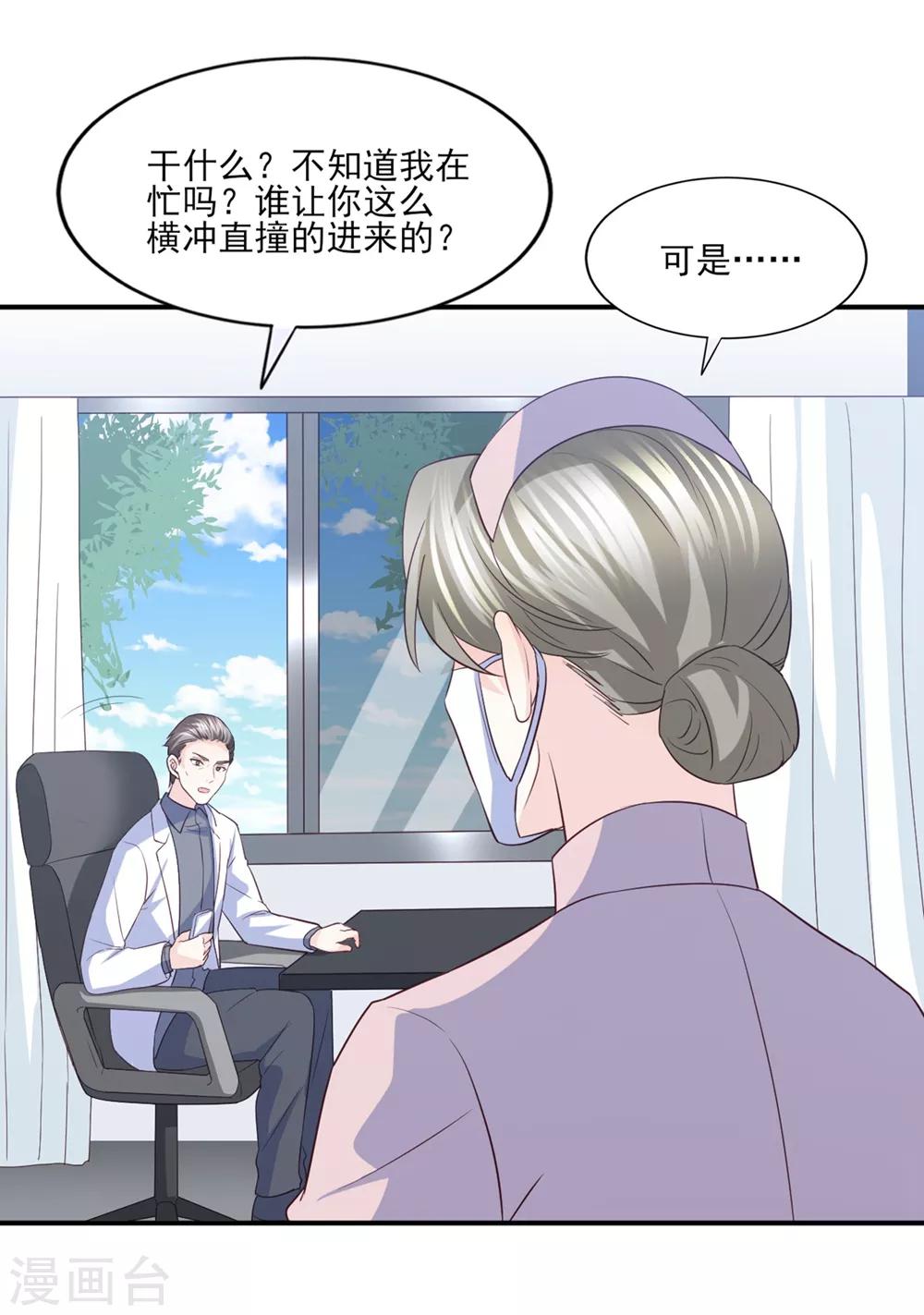 第84话 我需要告诉你一件事-第85话