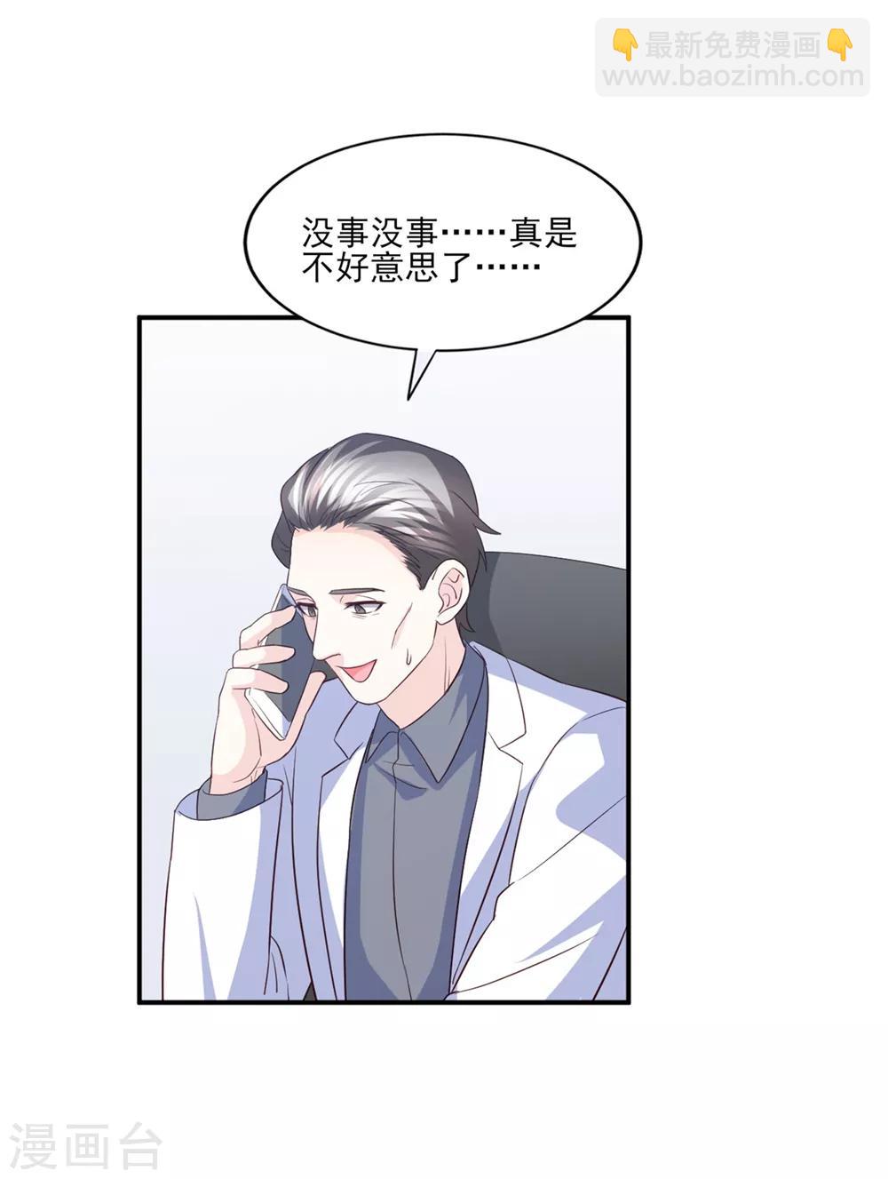 第84话 我需要告诉你一件事-第85话