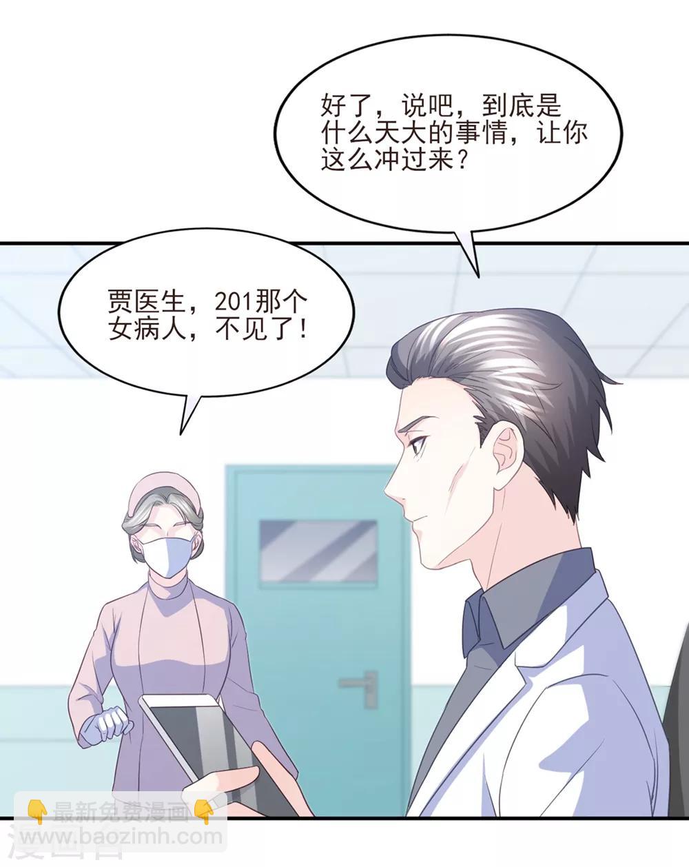 第84话 我需要告诉你一件事-第85话