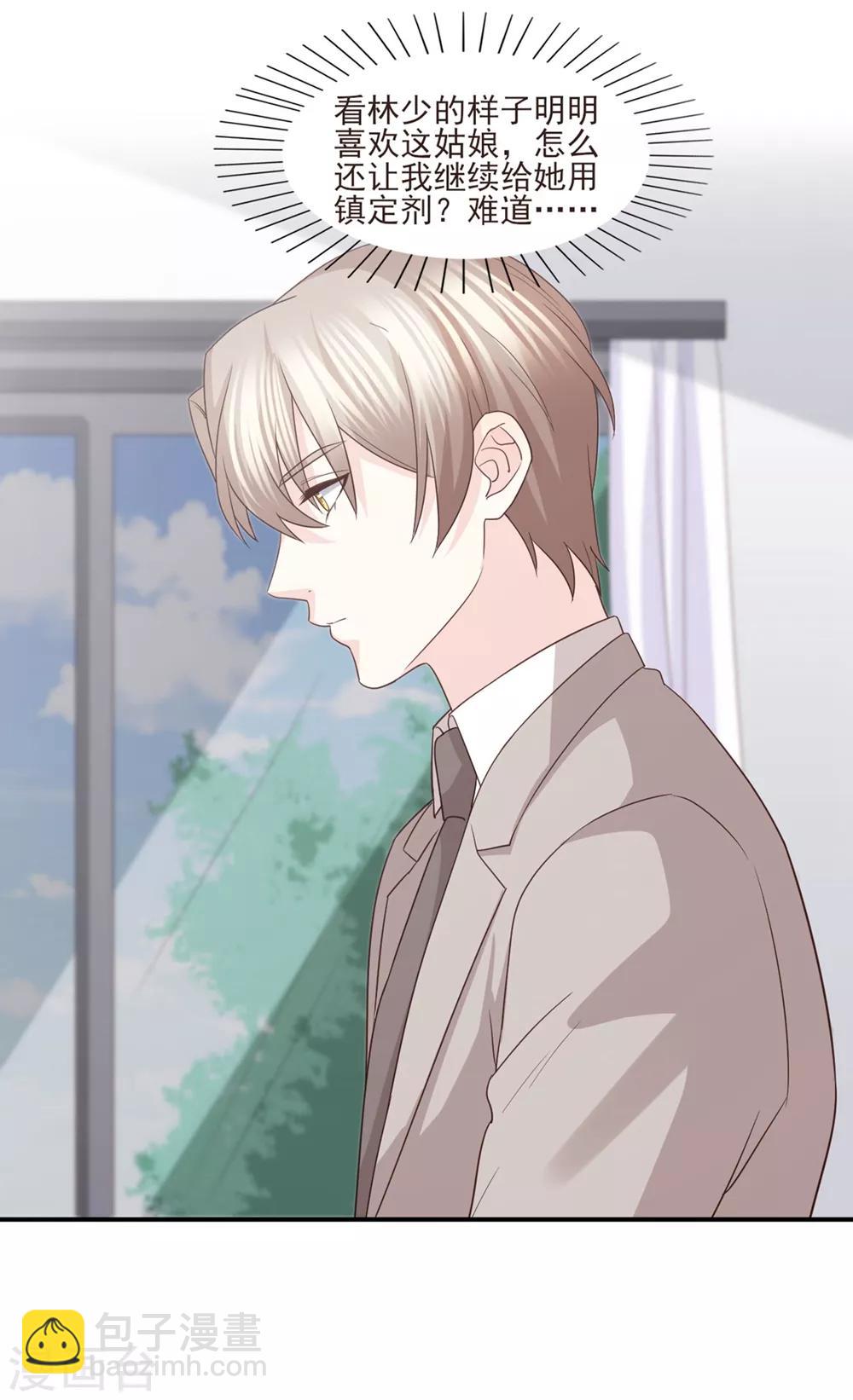 第84话 我需要告诉你一件事-第85话