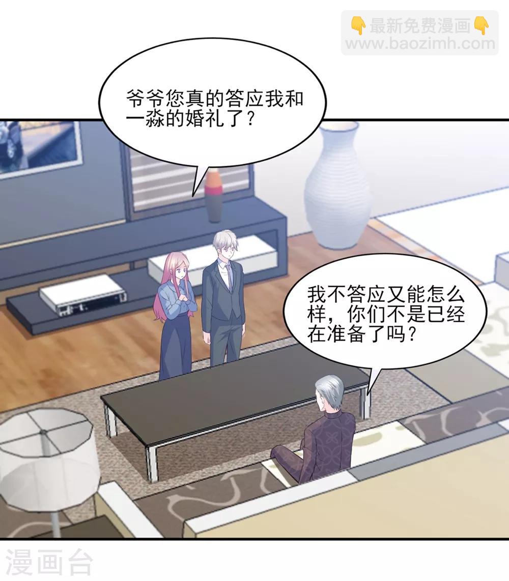 第84话 我需要告诉你一件事-第85话