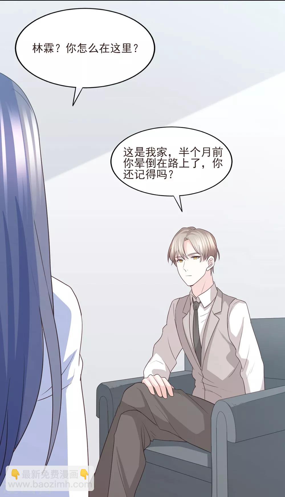 第84话 我需要告诉你一件事-第85话