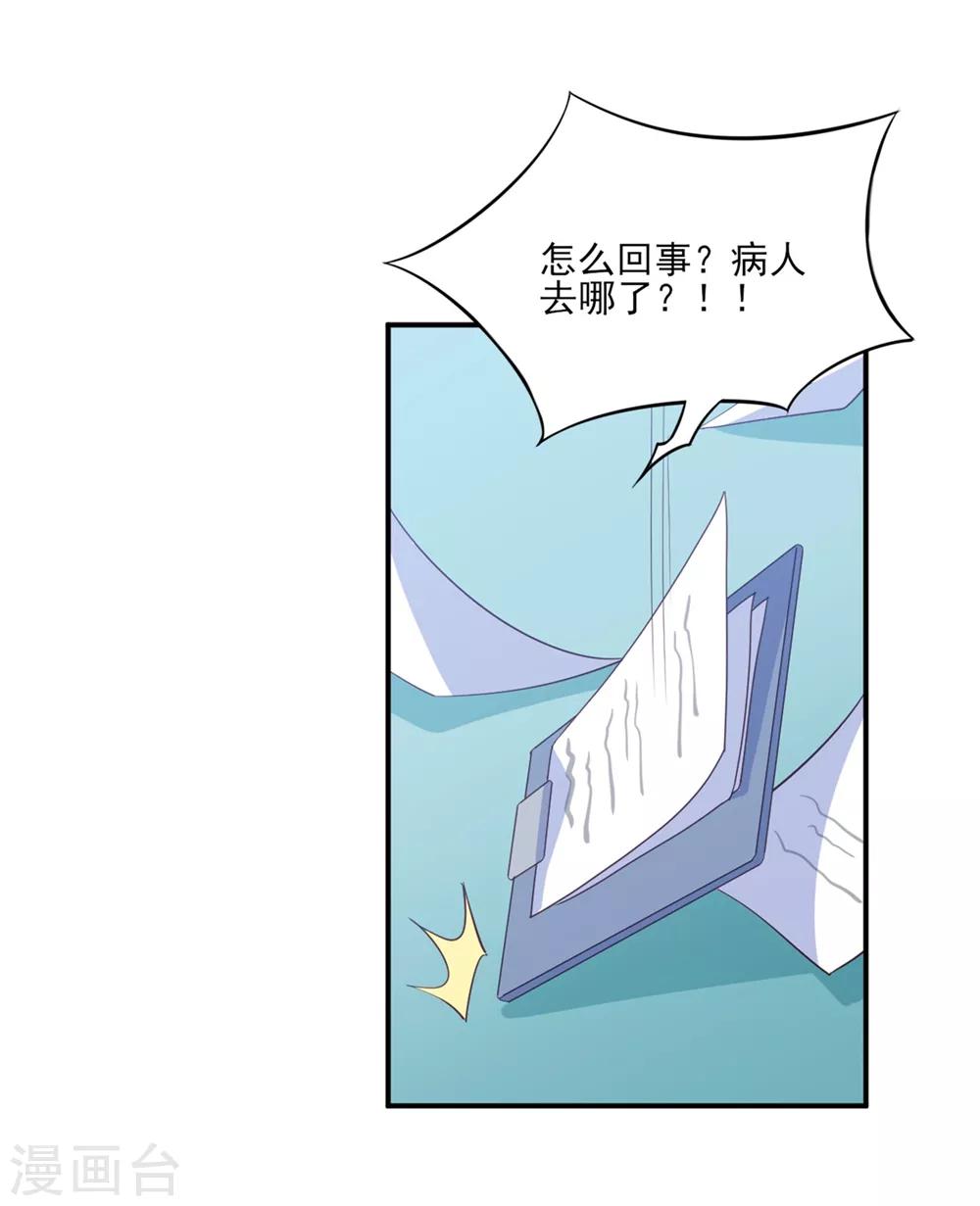 第84话 我需要告诉你一件事-第85话