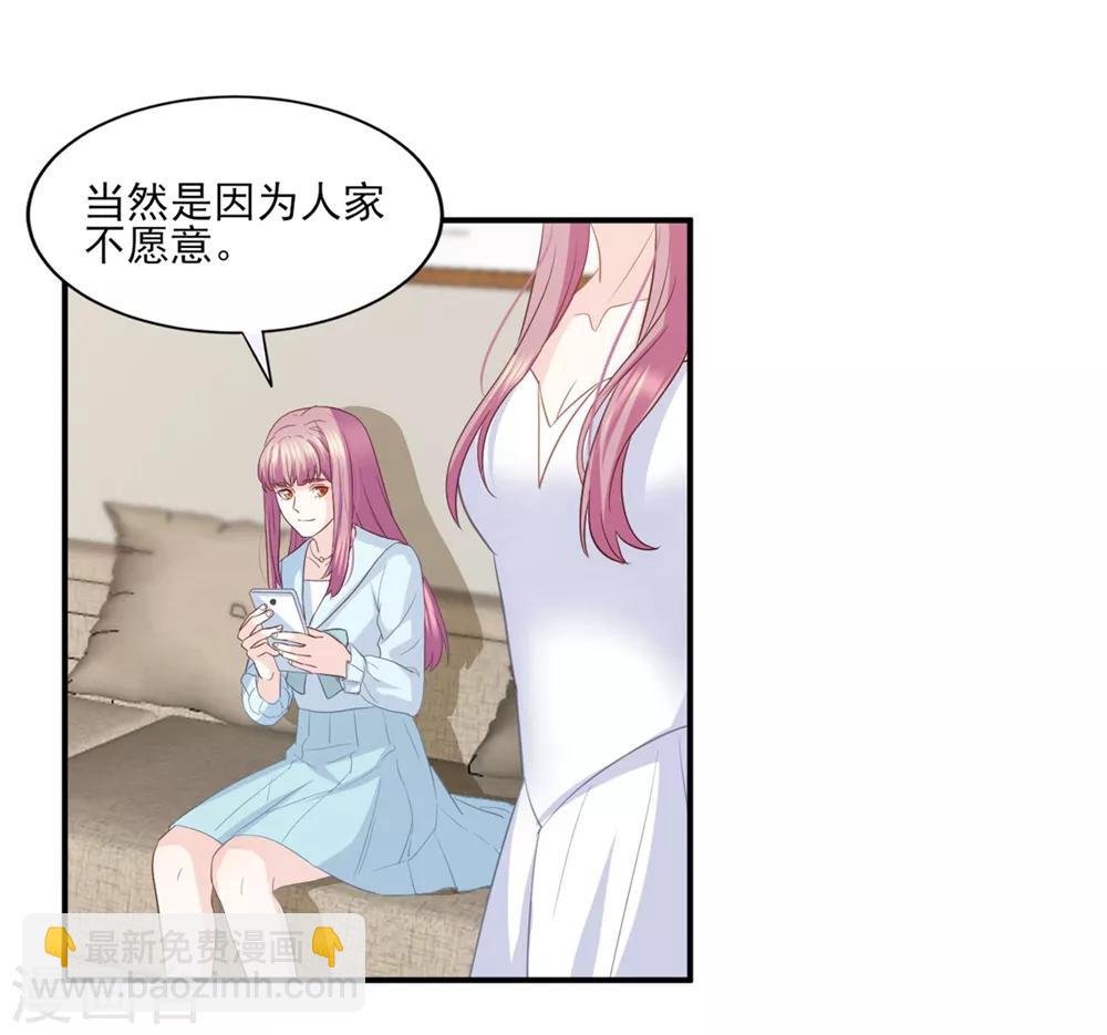 第86话 我只会娶自己心爱的女人-第87话