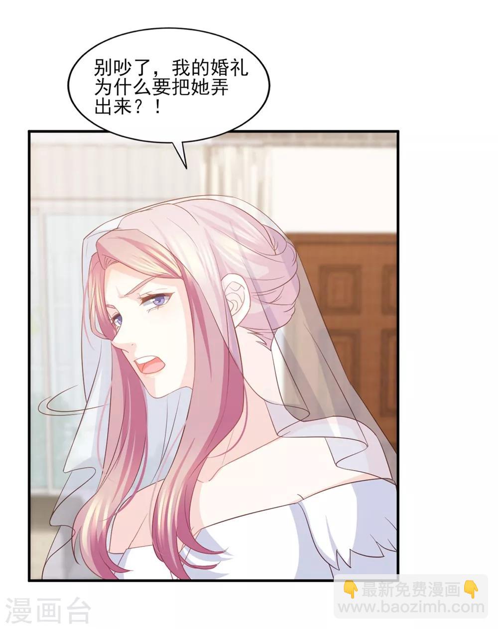 第86话 我只会娶自己心爱的女人-第87话