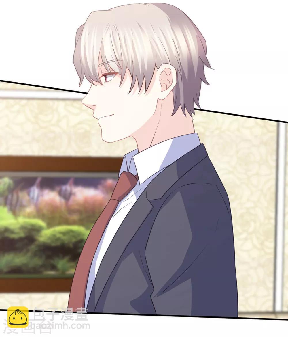 第86话 我只会娶自己心爱的女人-第87话