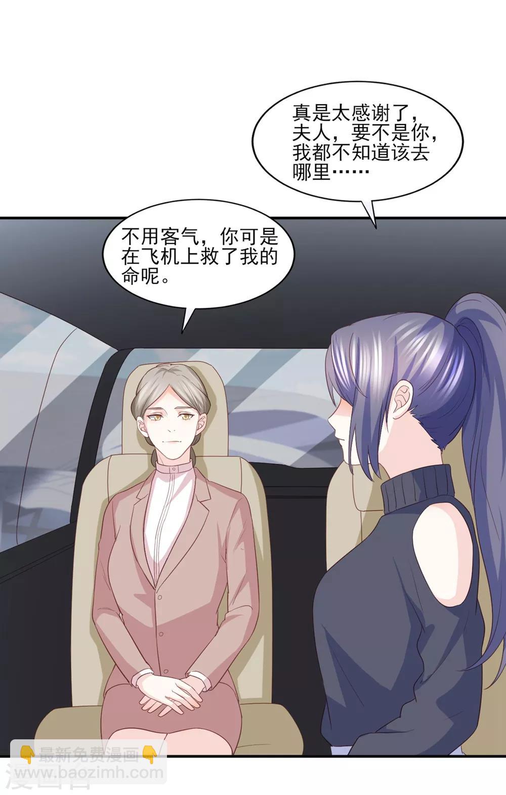 最终话 或许你可以以身相许？-第89话