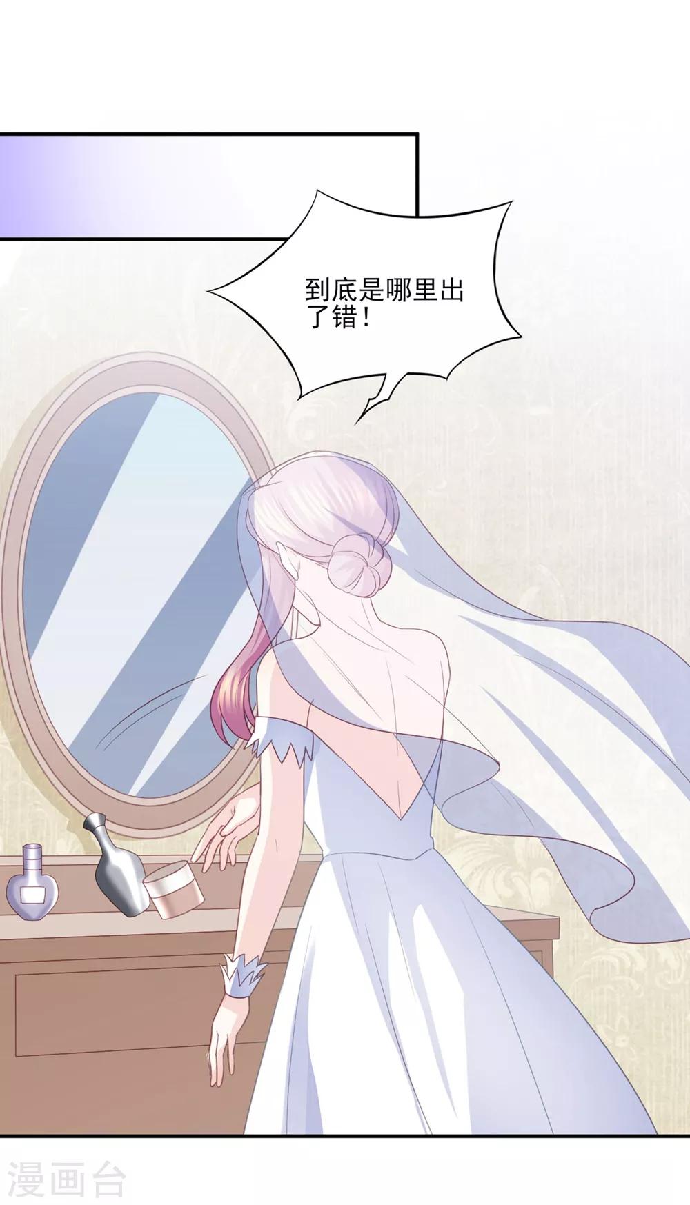 最终话 或许你可以以身相许？-第89话