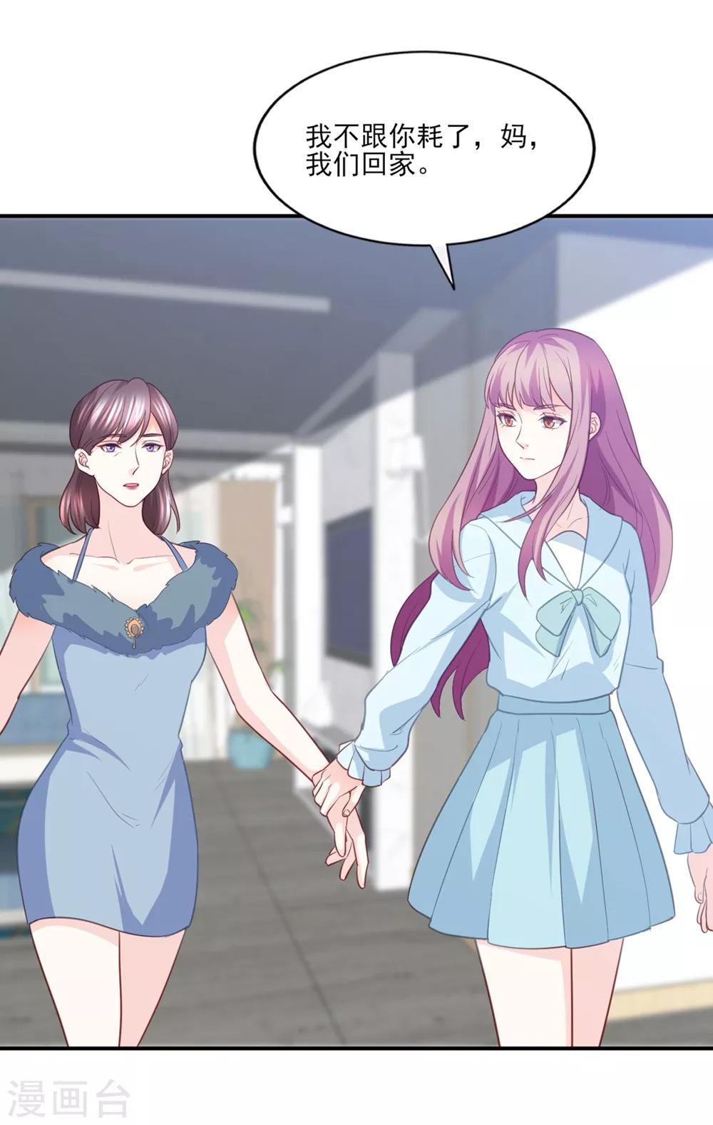 最终话 或许你可以以身相许？-第89话