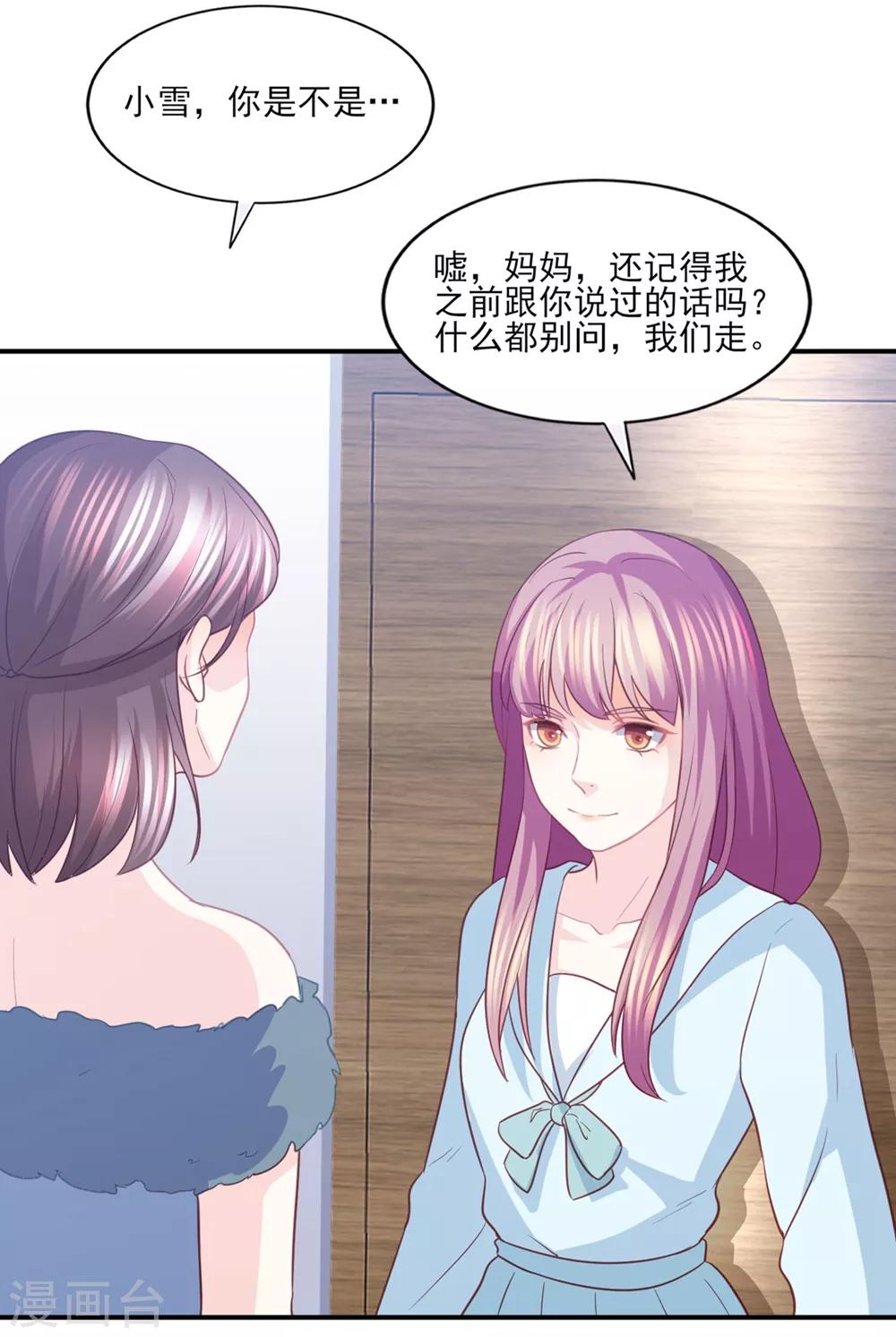 最终话 或许你可以以身相许？-第89话