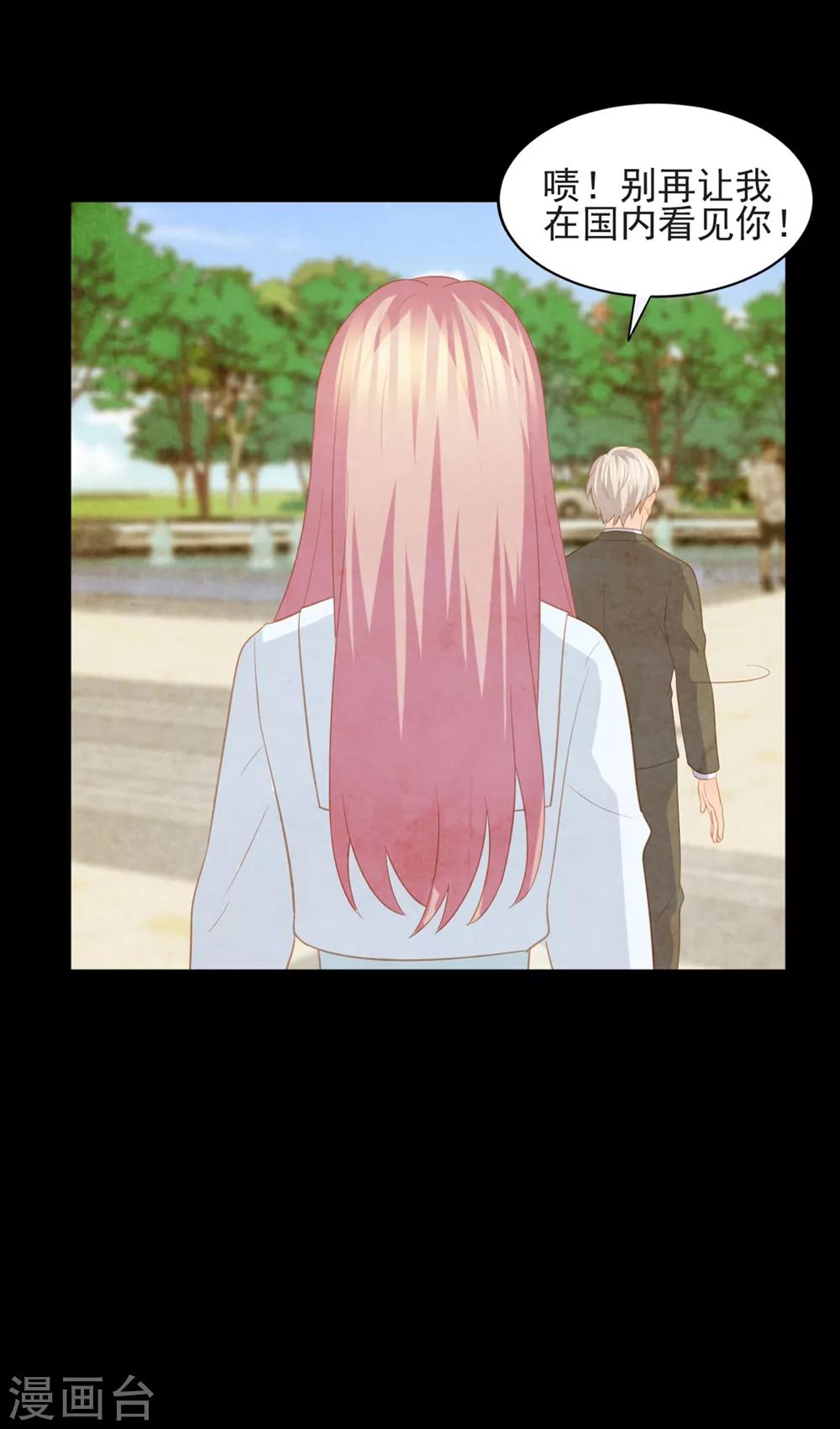 最终话 或许你可以以身相许？-第89话