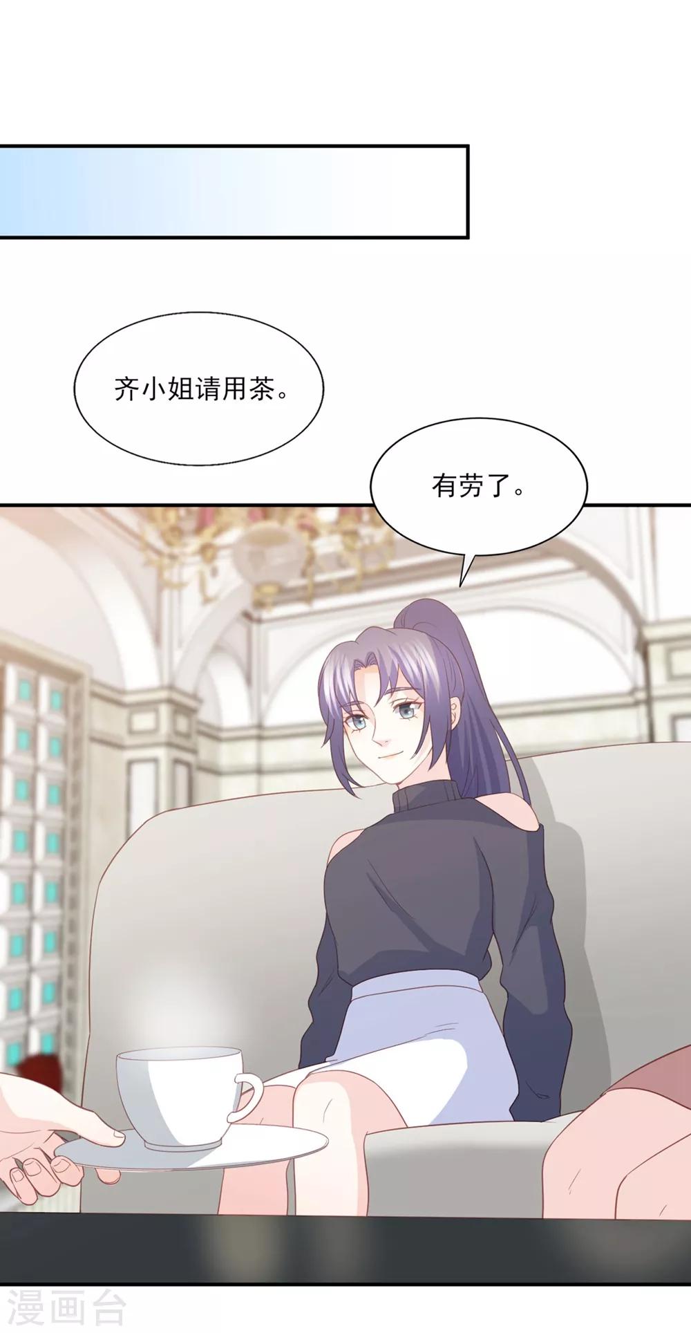 最终话 或许你可以以身相许？-第89话