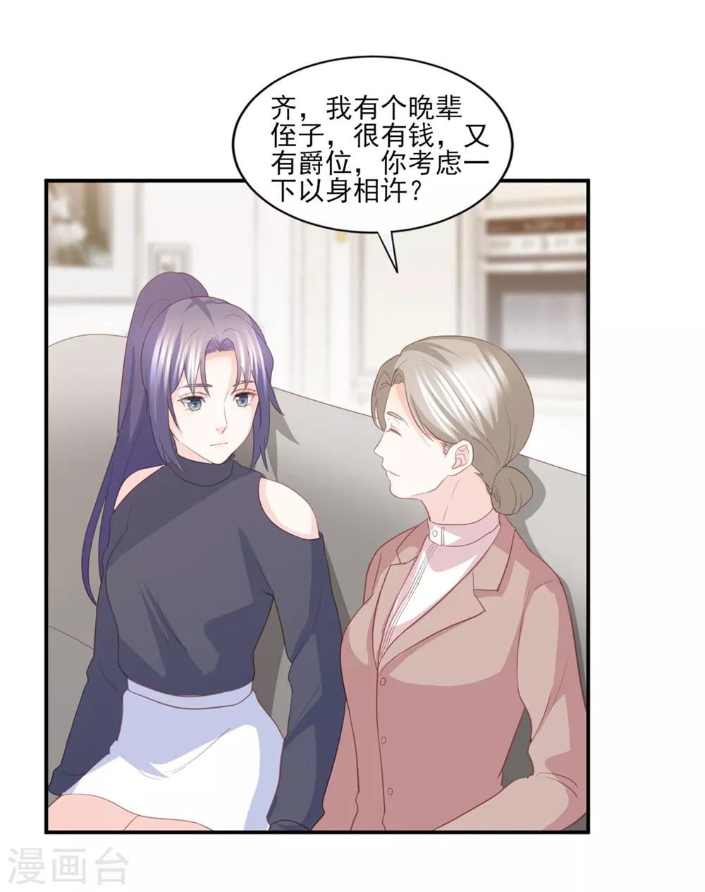 最终话 或许你可以以身相许？-第89话