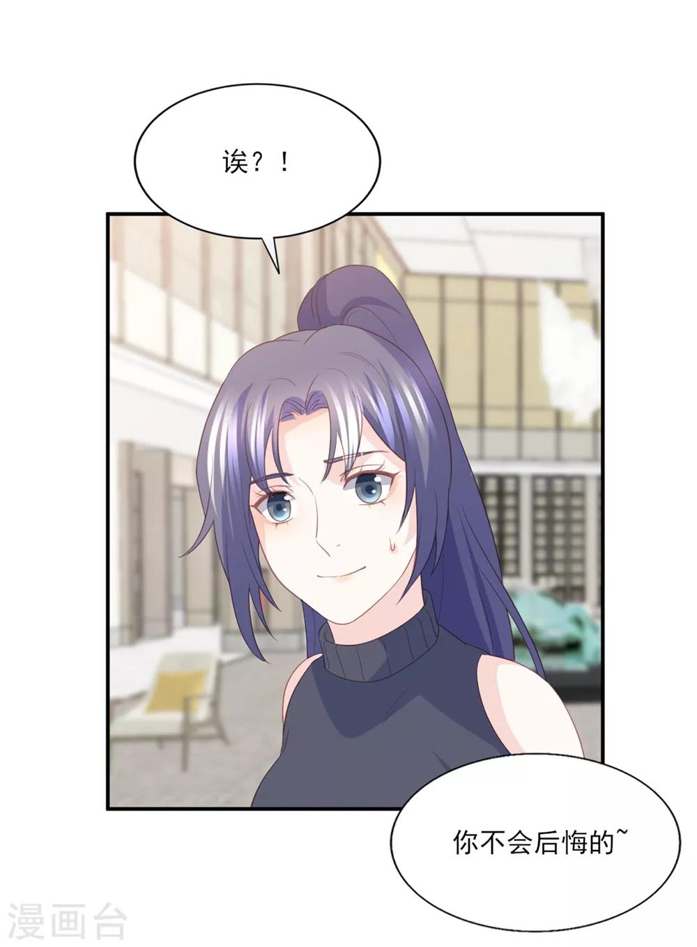 最终话 或许你可以以身相许？-第89话