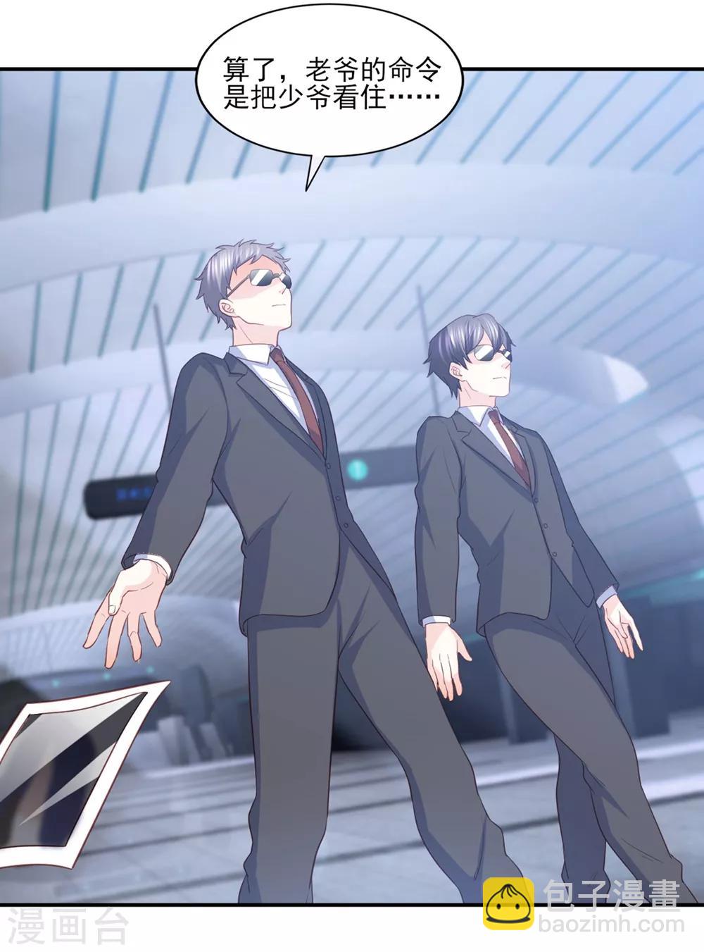 最终话 或许你可以以身相许？-第89话