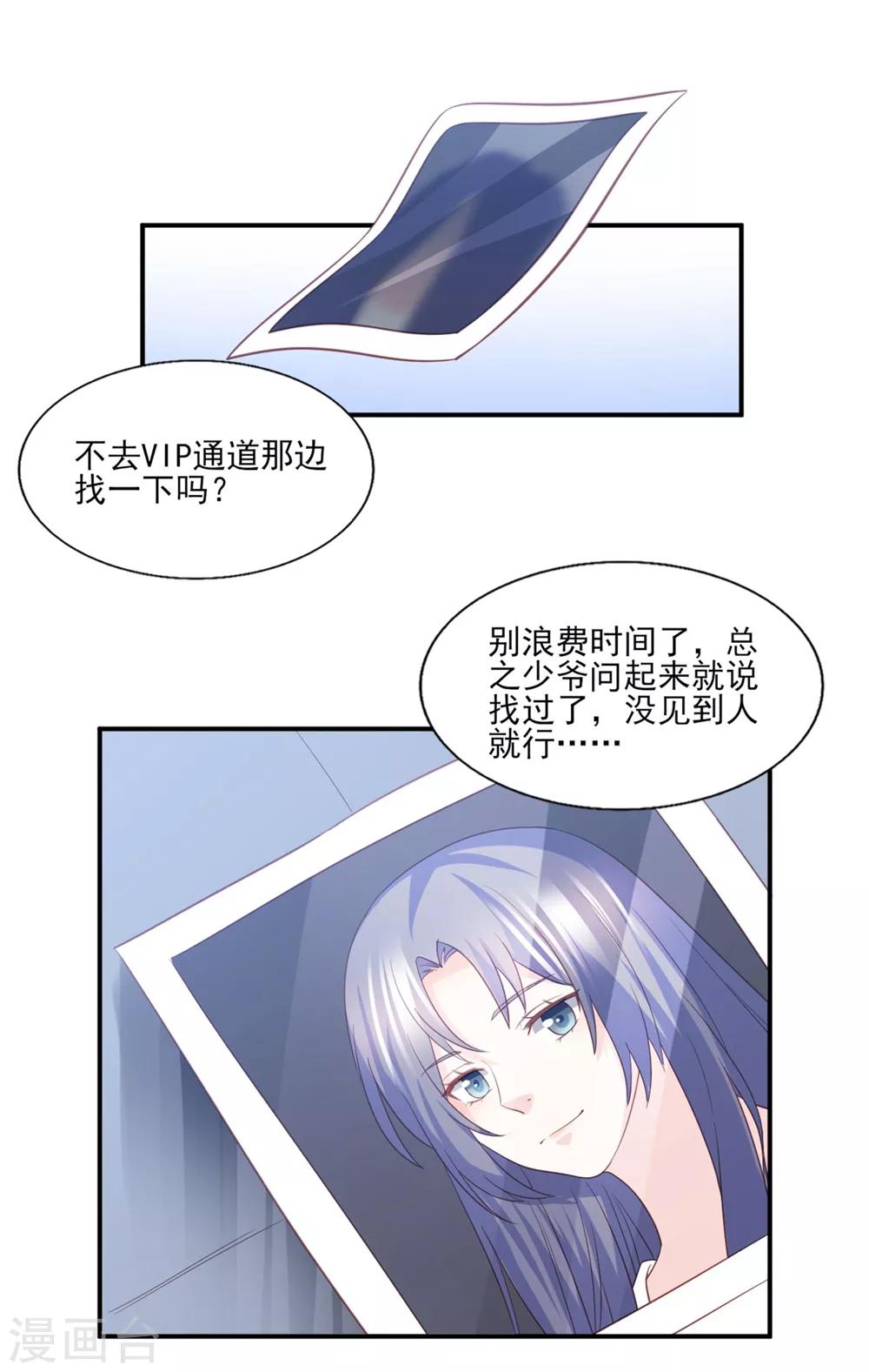 最终话 或许你可以以身相许？-第89话