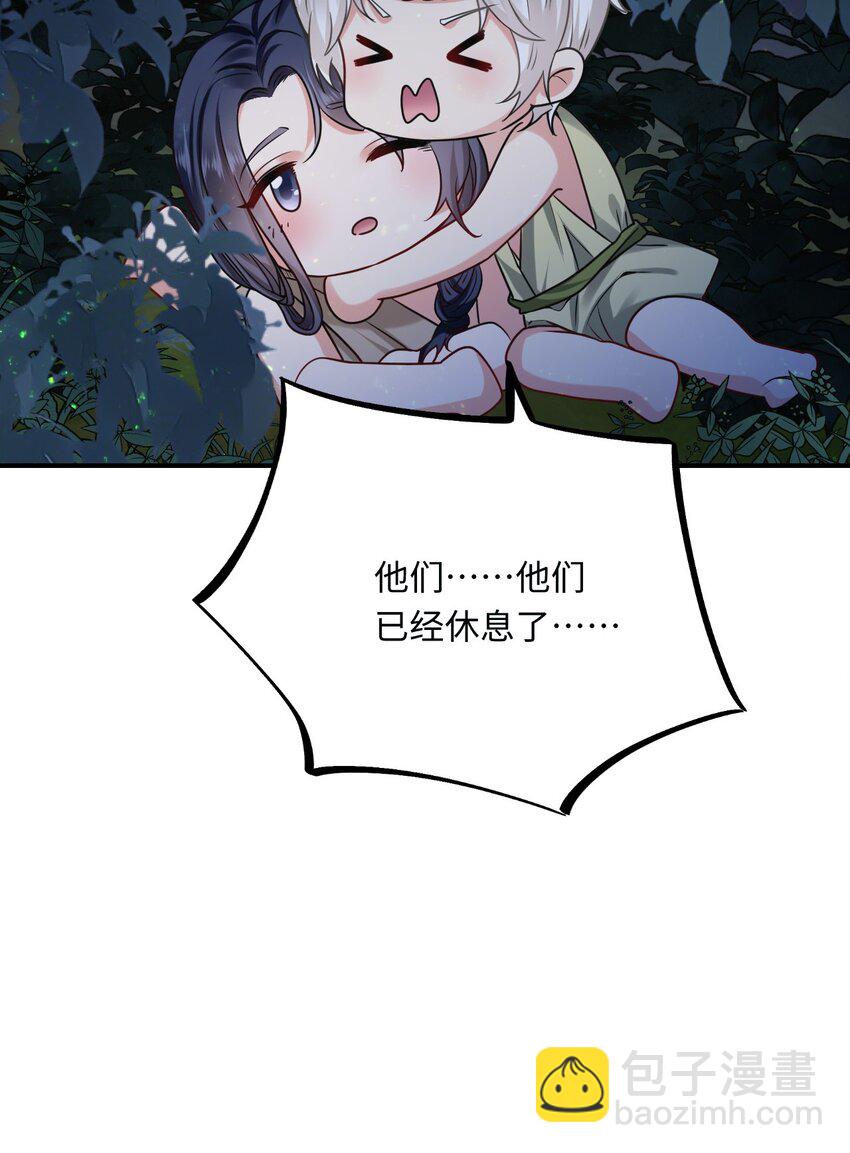 12 第一次交配？(1/2)-第13话