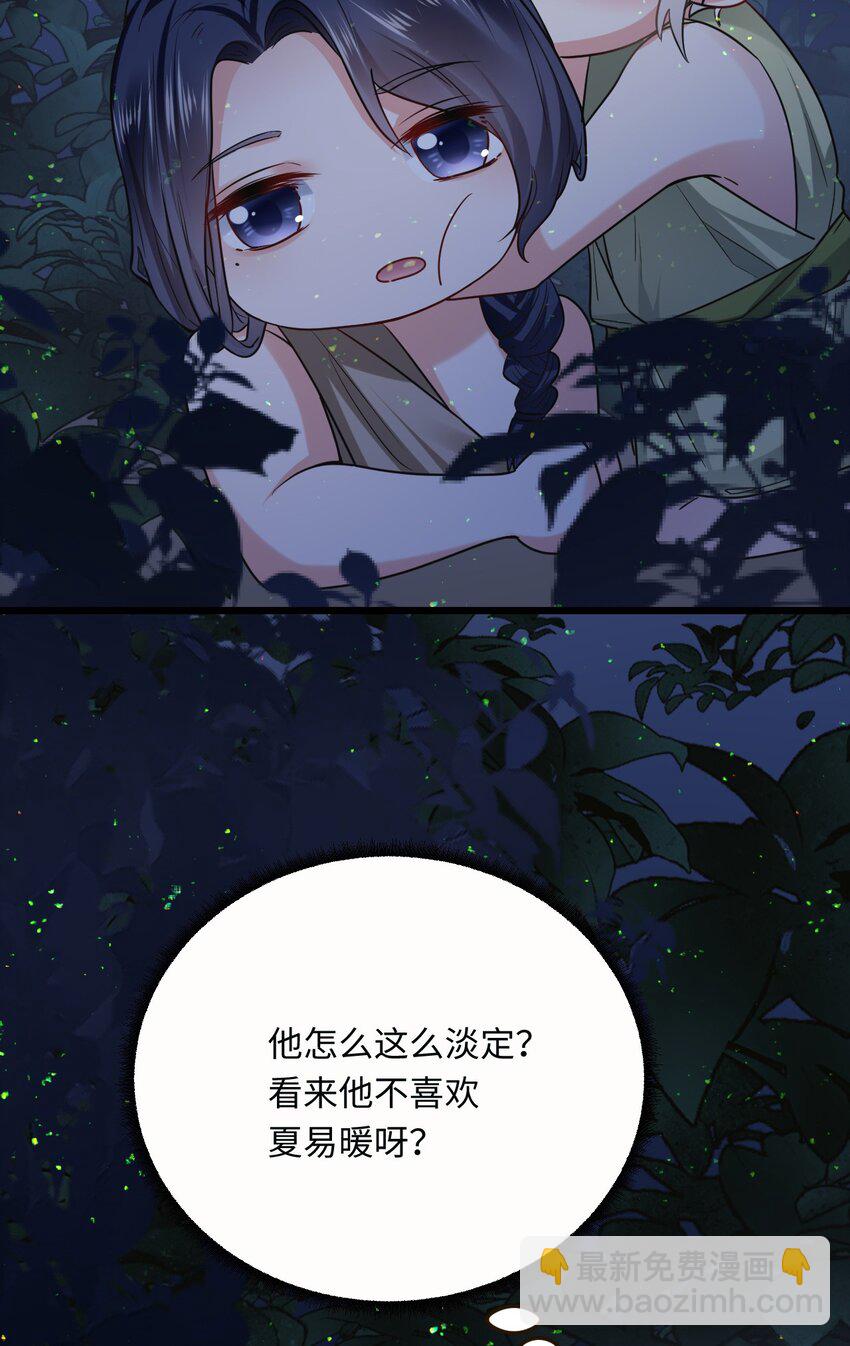 12 第一次交配？(1/2)-第13话