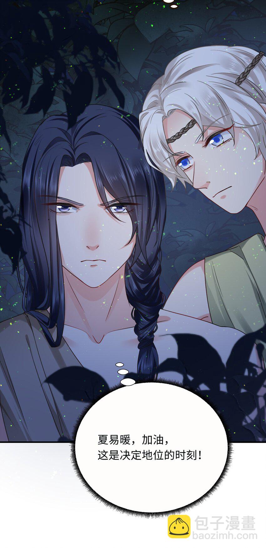 12 第一次交配？(1/2)-第13话