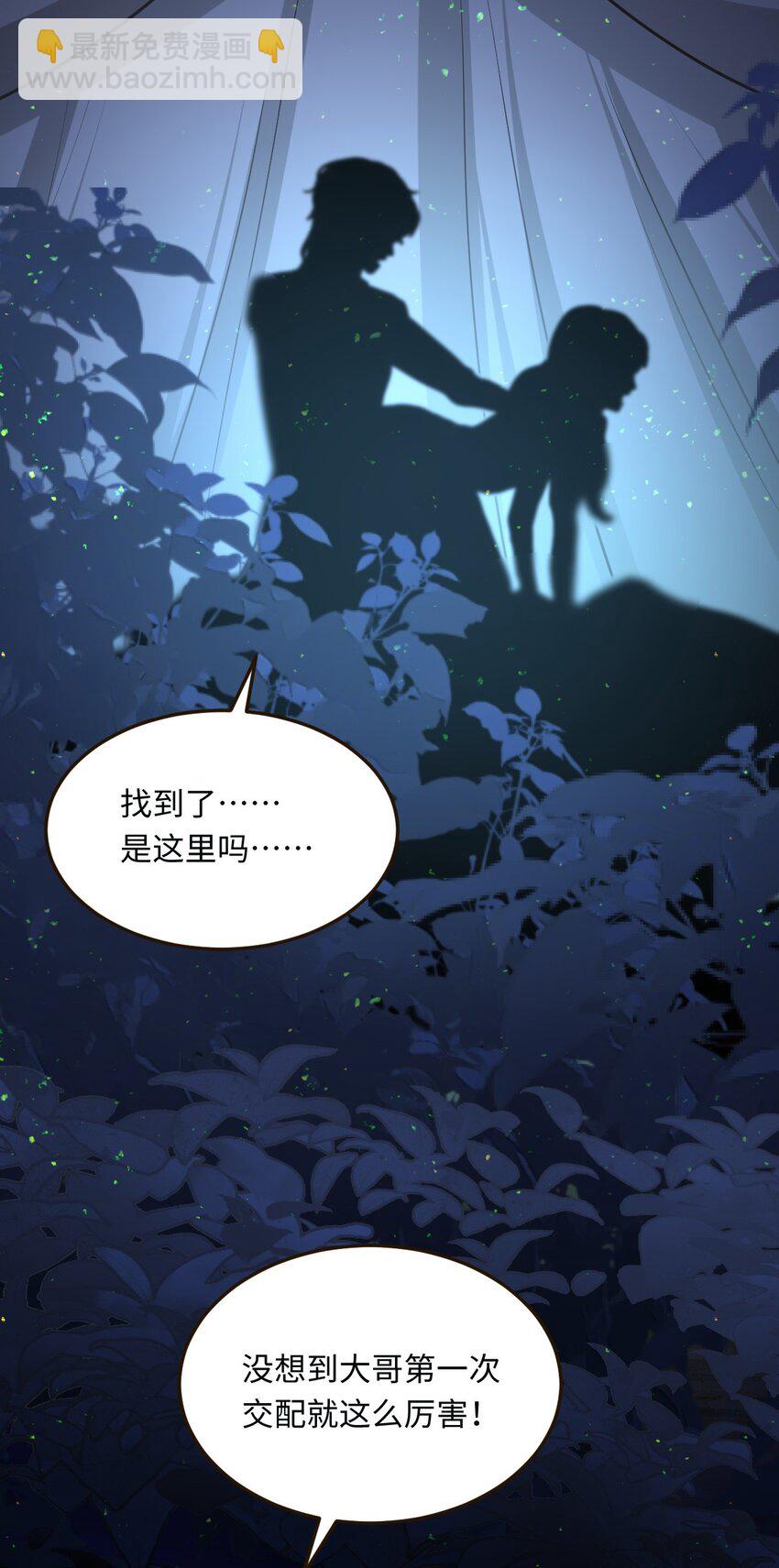 12 第一次交配？(1/2)-第13话