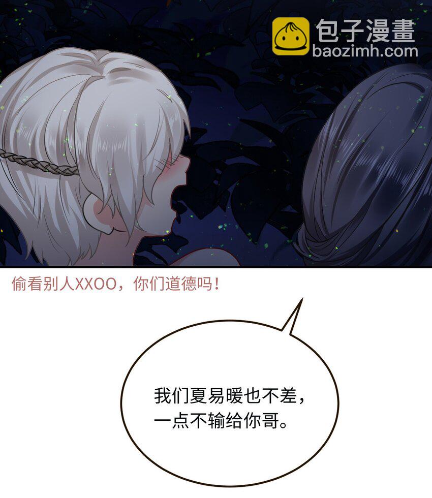 12 第一次交配？(1/2)-第13话