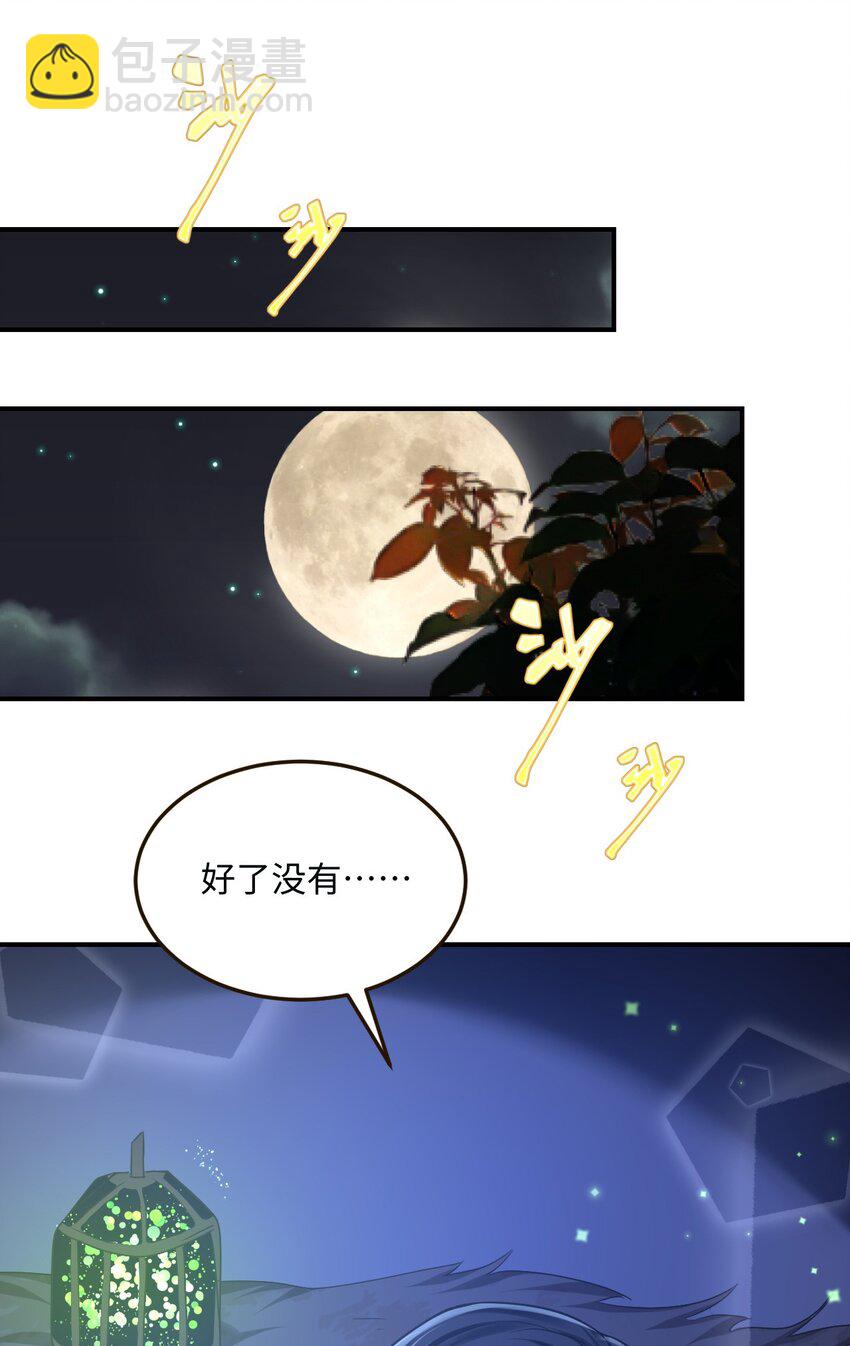 12 第一次交配？(1/2)-第13话