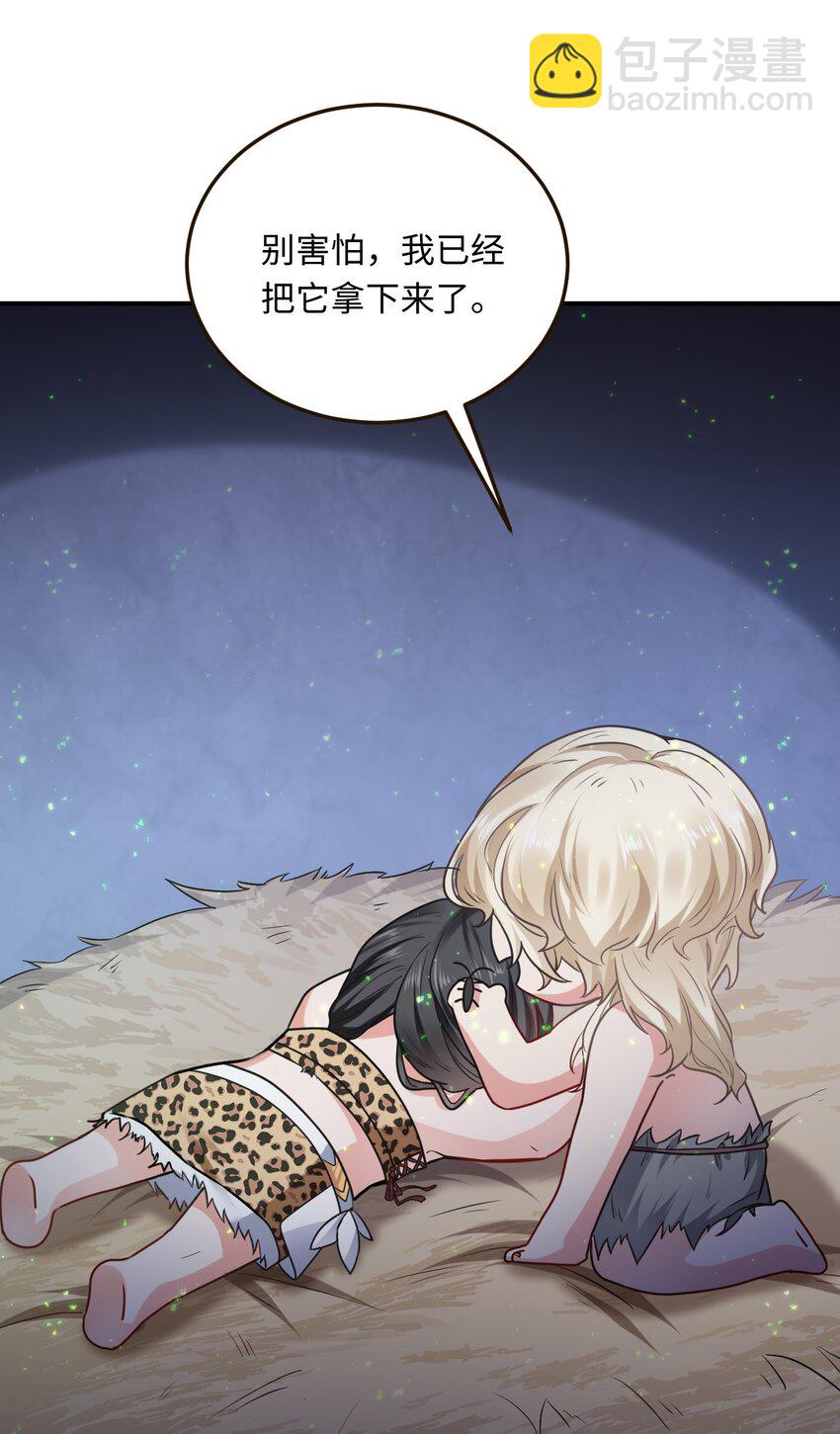 12 第一次交配？(1/2)-第13话