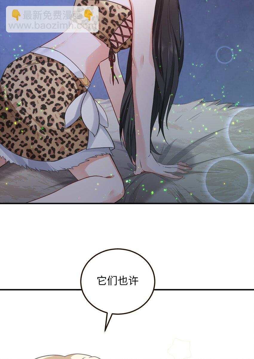 12 第一次交配？(1/2)-第13话