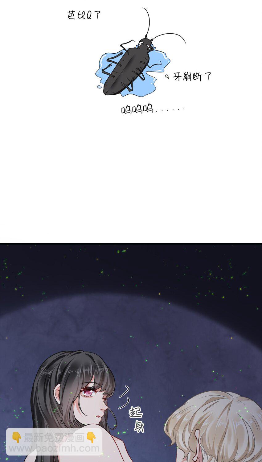 12 第一次交配？(1/2)-第13话