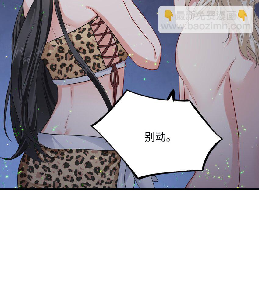 12 第一次交配？(1/2)-第13话