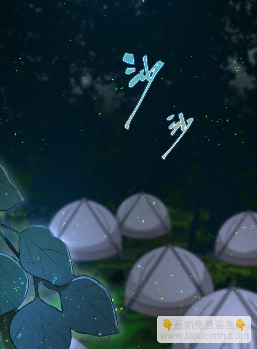 12 第一次交配？(1/2)-第13话