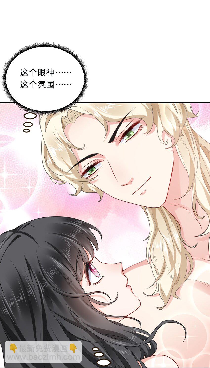 12 第一次交配？(1/2)-第13话