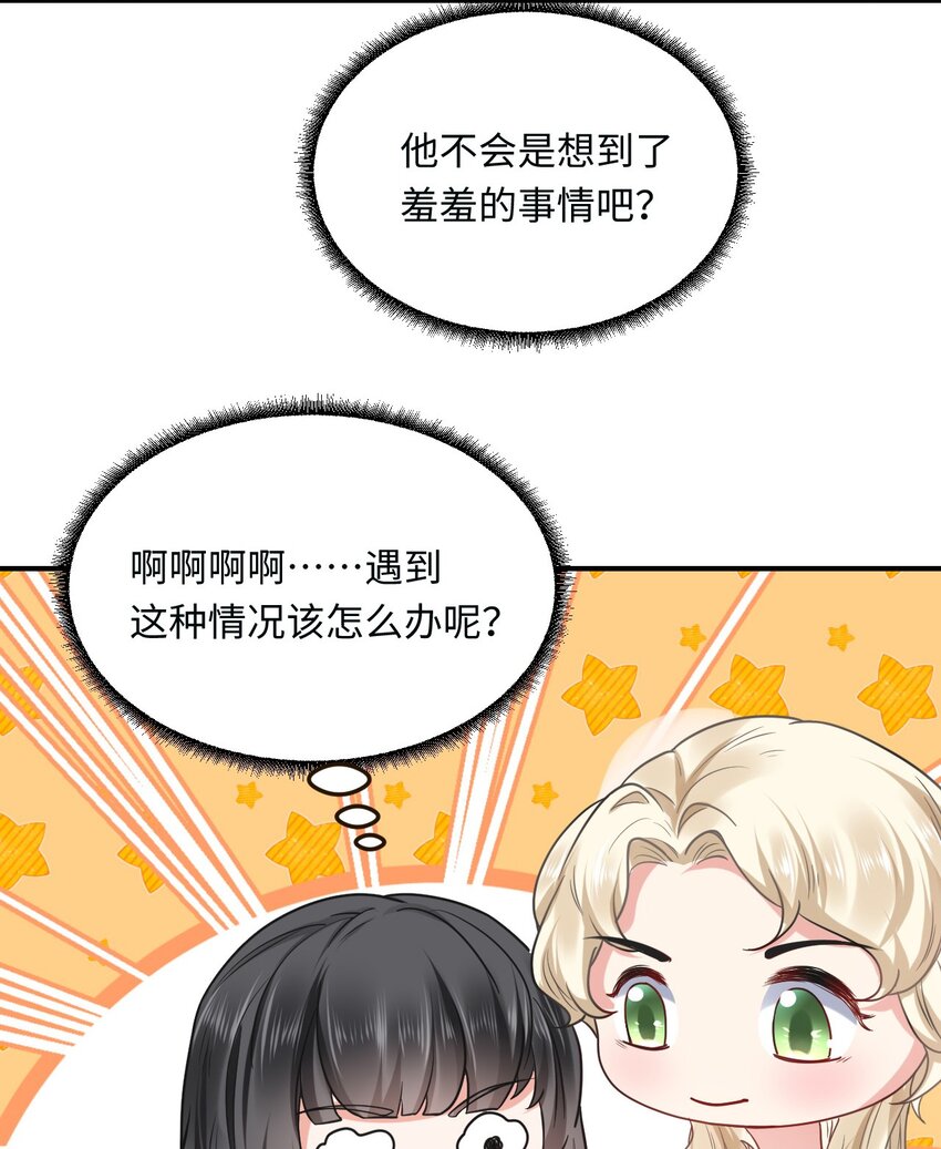 12 第一次交配？(1/2)-第13话