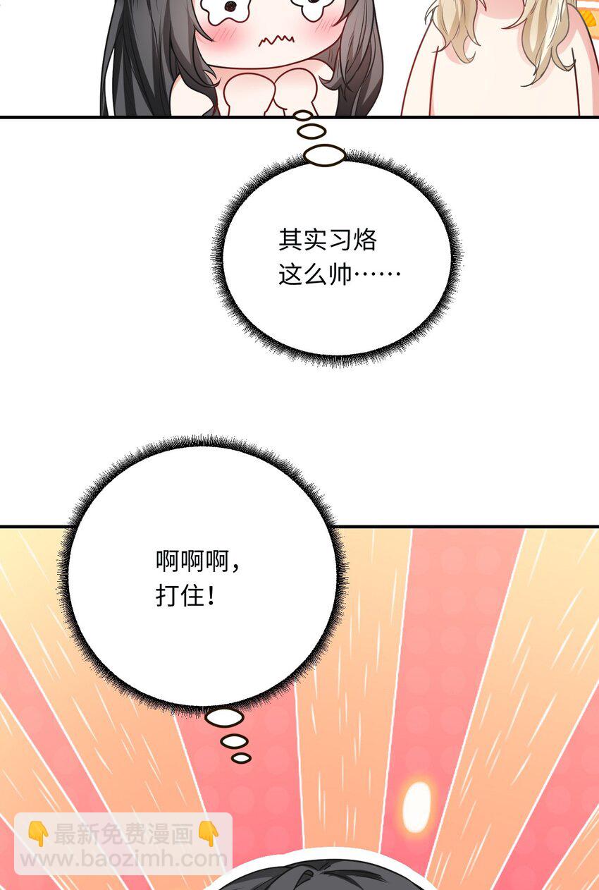 12 第一次交配？(1/2)-第13话