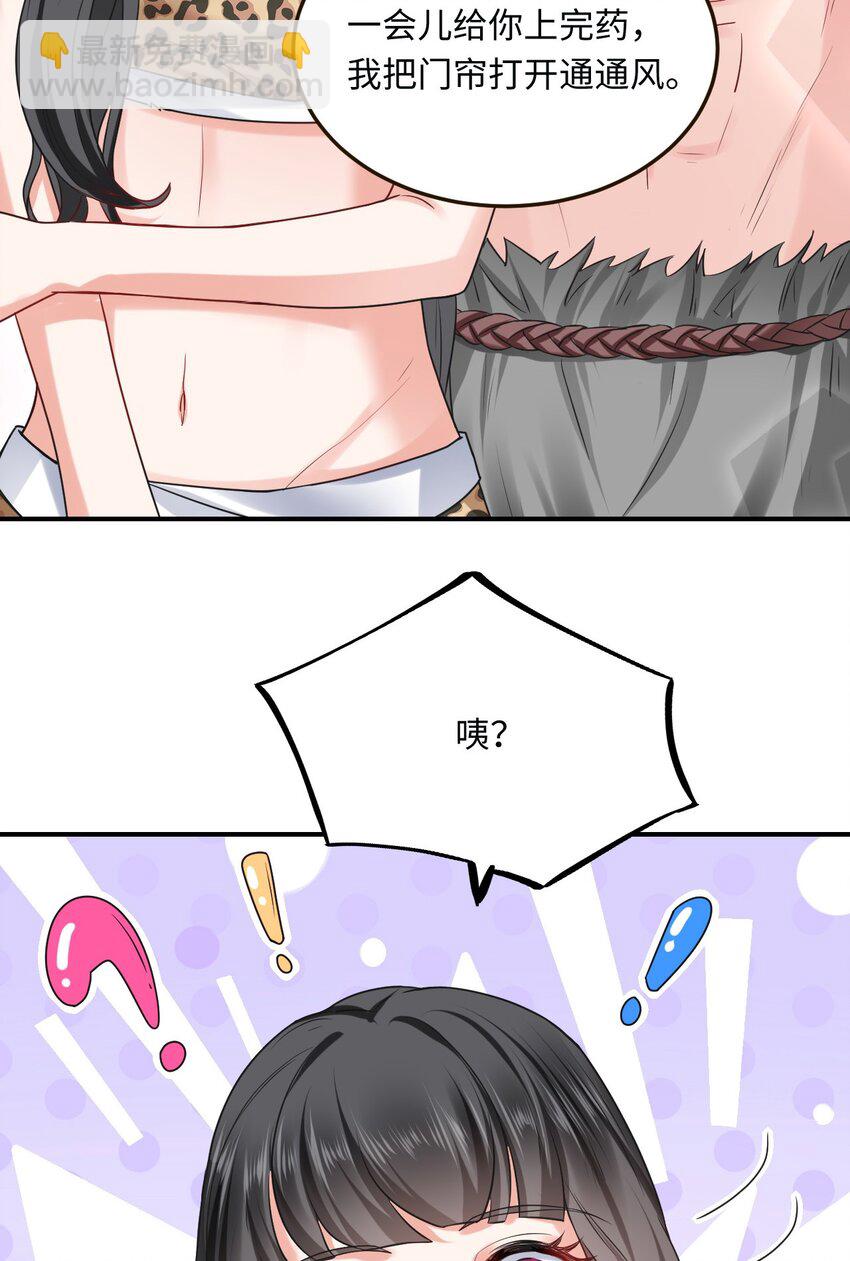 12 第一次交配？(1/2)-第13话